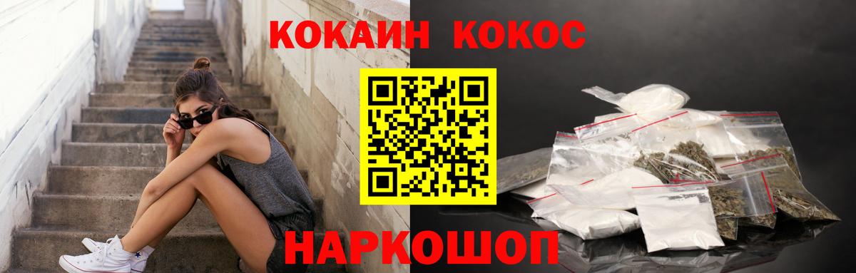 КОКАИН Перу  Махачкала  Cocaine  Cocaine 97% 