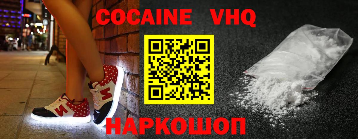 Cocaine 97% Махачкала