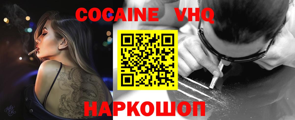 Кокаин Боливия  купить наркоту  COCAIN Fish Scale  Махачкала  Вход с VPN 