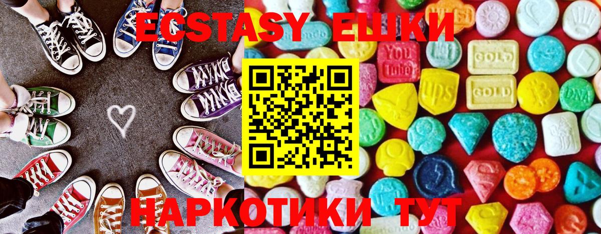 ЭКСТАЗИ диски Махачкала