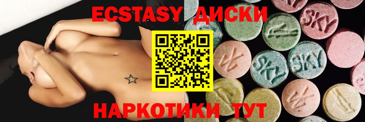 Ecstasy таблы  Вход с VPN  ЭКСТАЗИ  хочу наркоту  kraken как войти  Махачкала 