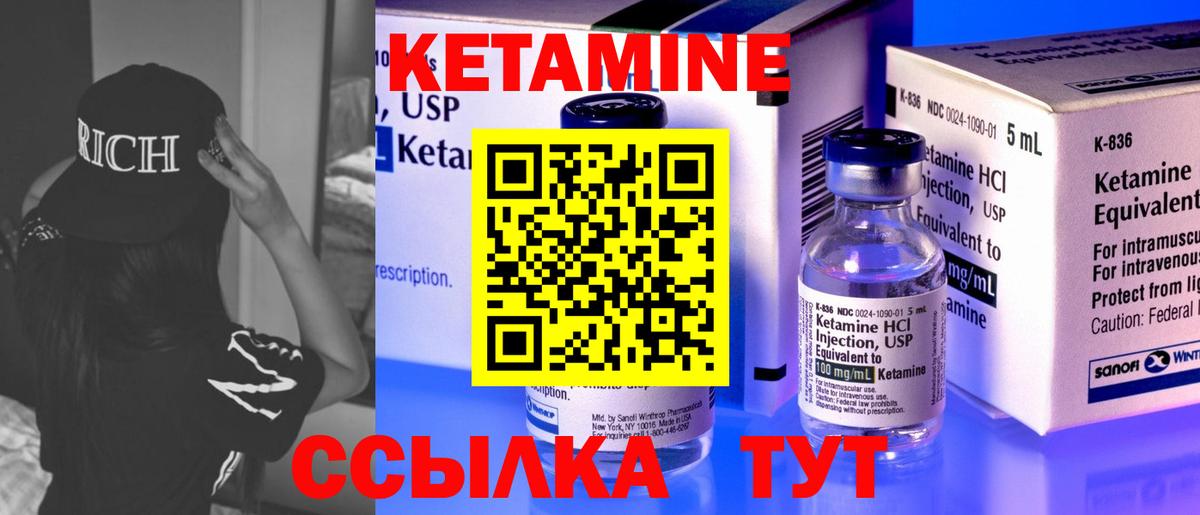 КЕТАМИН ketamine Махачкала