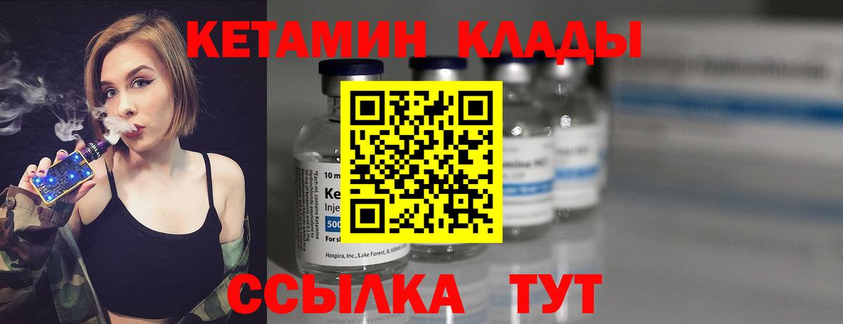 Кетамин ketamine  ссылка на мегу маркетплейс  Махачкала 