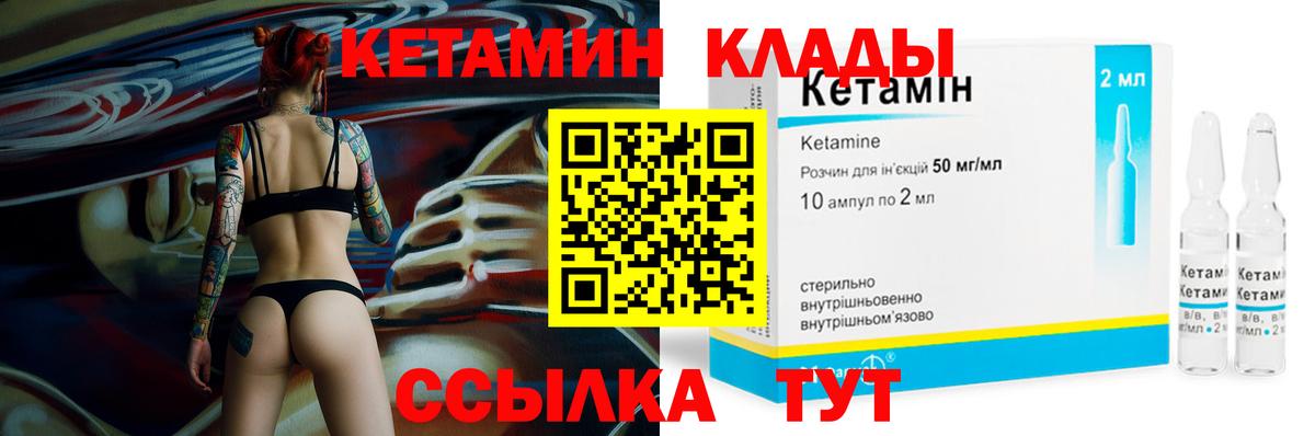 КЕТАМИН ketamine  Кетамин VHQ  Вход с VPN  Махачкала 