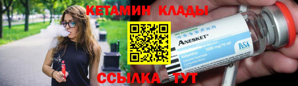 КЕТАМИН VHQ Махачкала