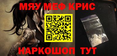 мефедрон мука Гусиноозёрск