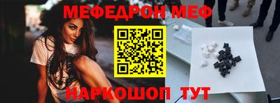 меф Гусь-Хрустальный