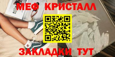 меф Гусь-Хрустальный