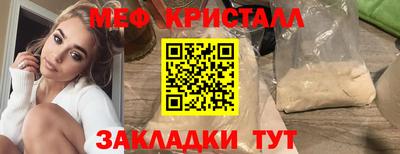 меф Гусь-Хрустальный