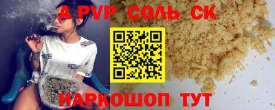 стафф Балаково