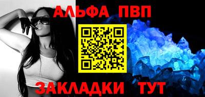 стафф Балаково