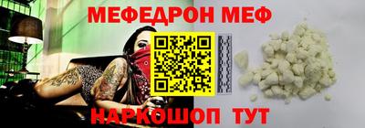 меф Гусь-Хрустальный