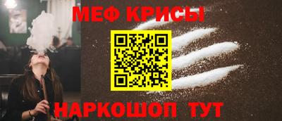 меф Гусь-Хрустальный