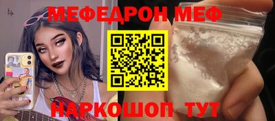 меф Гусь-Хрустальный