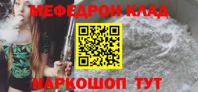 стафф Балаково