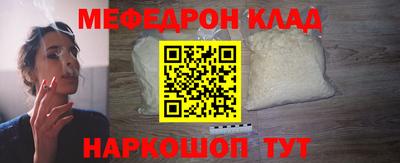 меф Гусь-Хрустальный