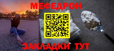 меф Гусь-Хрустальный