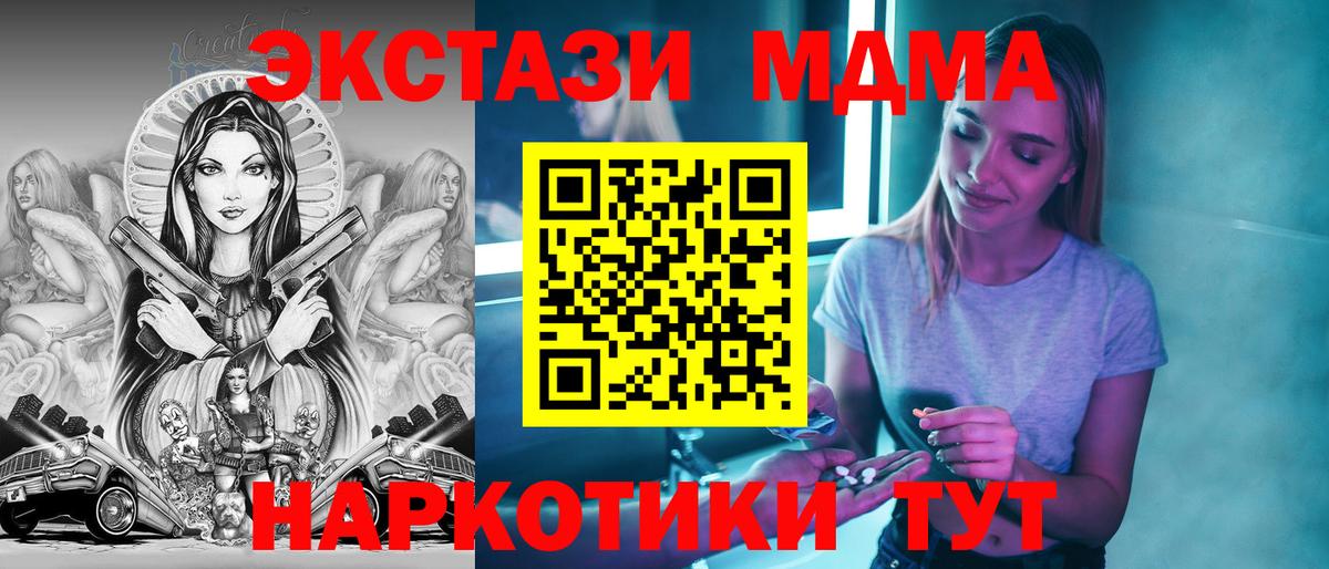 Махачкала  MDMA кристаллы  Вход с VPN 