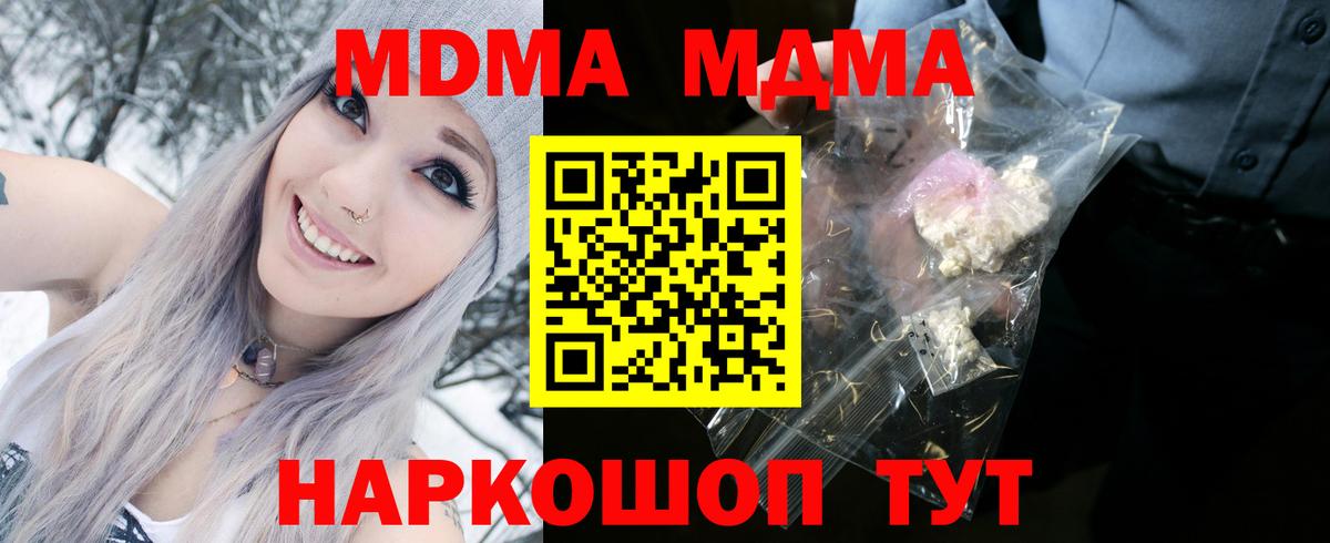 МДМА кристаллы Махачкала