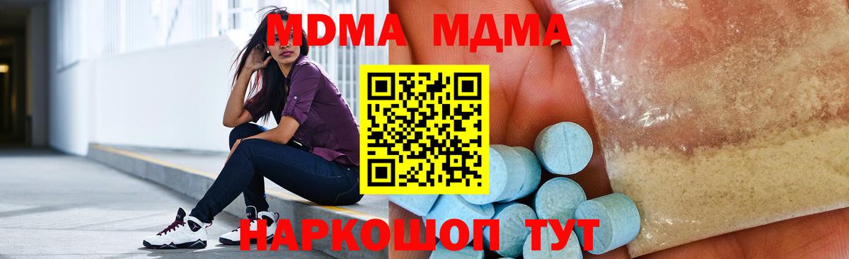 MDMA молли  Махачкала  MDMA crystal 