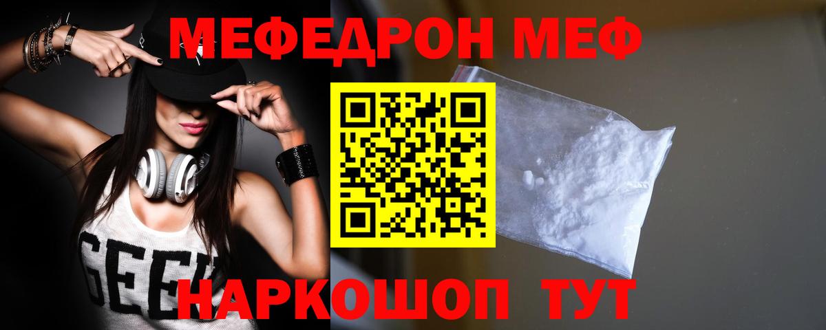 Меф VHQ  МЯУ-МЯУ кристаллы  Меф  даркнет сайт  Вход с VPN  Махачкала 