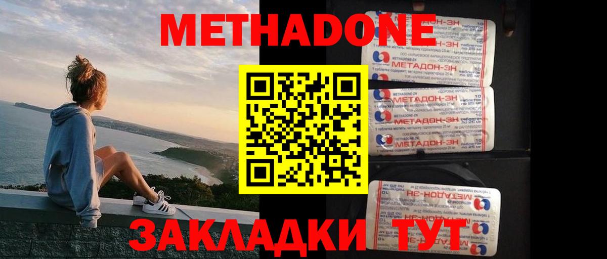 Махачкала  Метадон мёд  Вход с VPN  МЕТАДОН мёд 