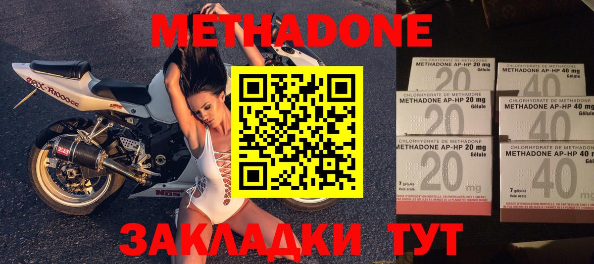 Метадон белоснежный Махачкала
