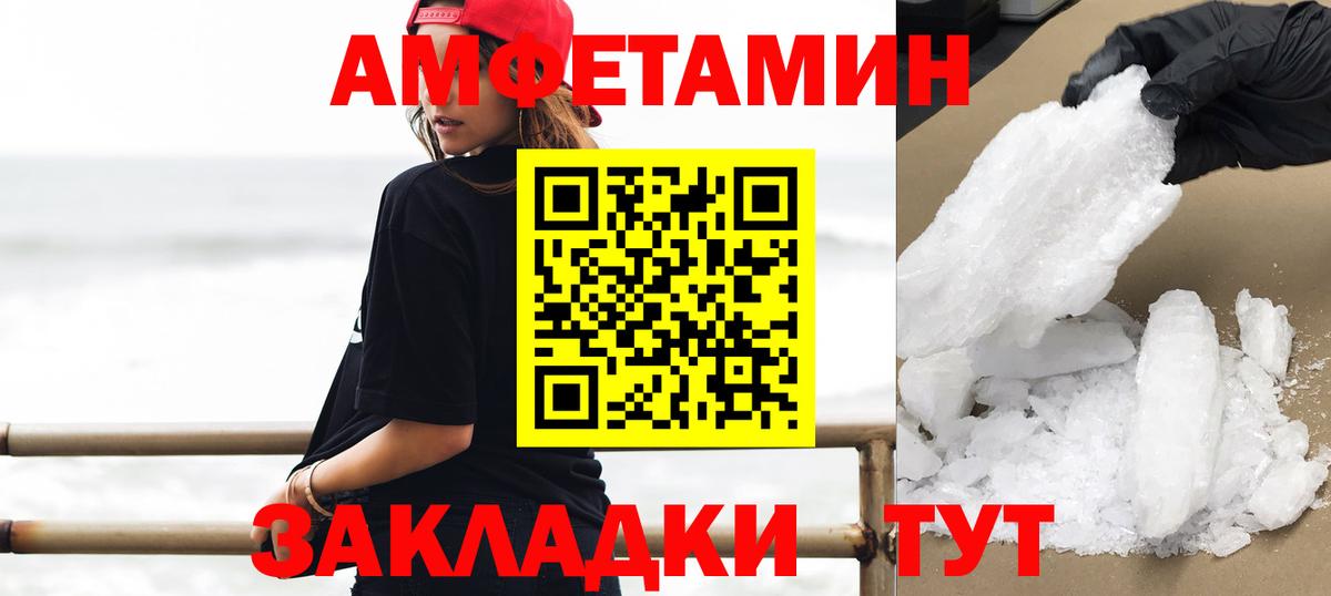 Первитин мет  Вход с VPN  Махачкала 
