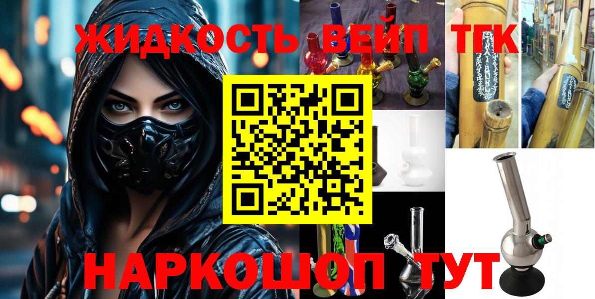 ТГК Wax  ТГК жижа  Махачкала  Вход с VPN 